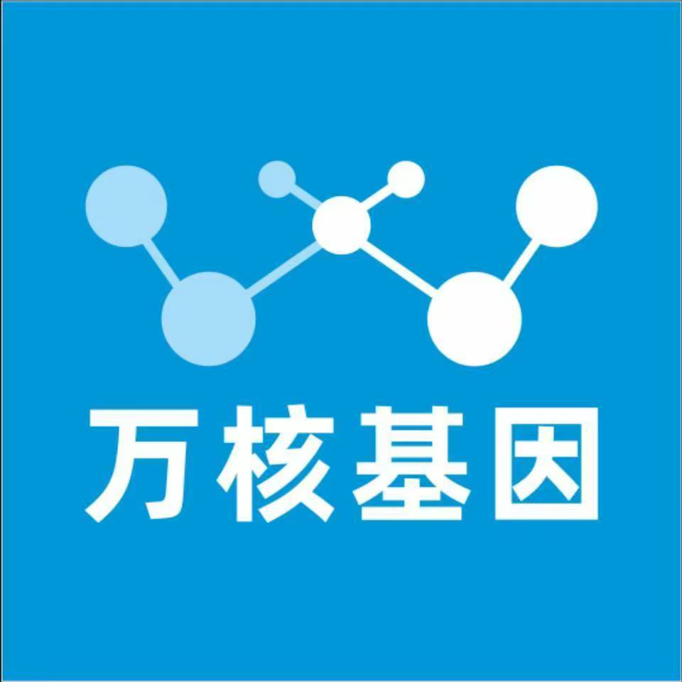 黄冈罗田县万核DNA亲子鉴定机构咨询